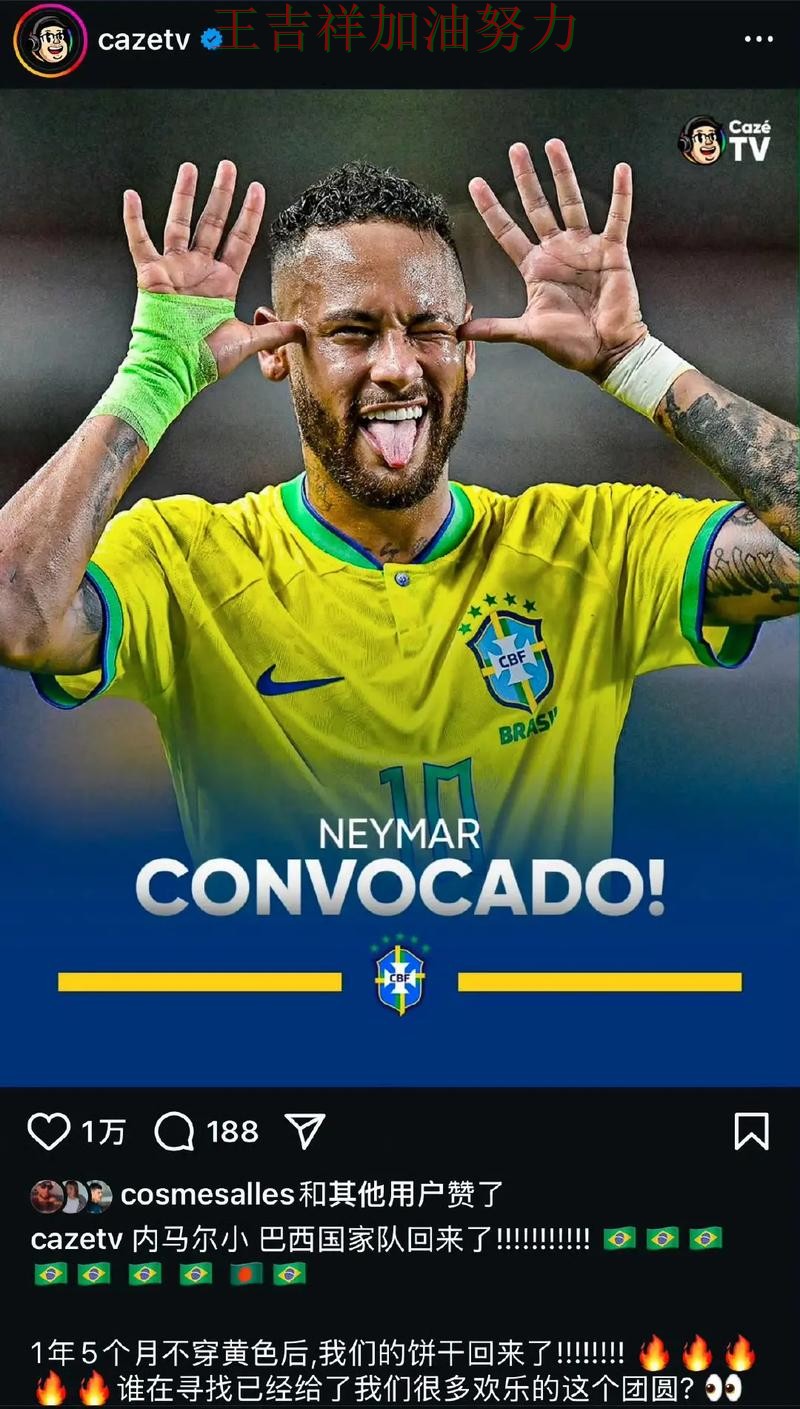 内马尔逆境中爆发帮助球队止跌 球队状态回暖值得关注 内马尔逆境中爆发帮助球队止跌 球队状态回暖值得关注