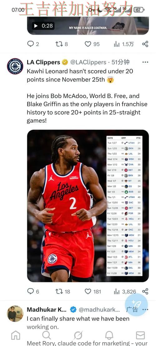 伦纳德关键助攻改写比赛走势 积分榜形势更加明朗 伦纳德关键助攻改写比赛走势 积分榜形势更加明朗